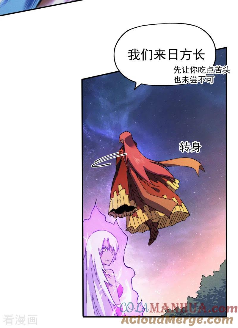 史上最强男主角 第47话 眯眯眼变身 第46页