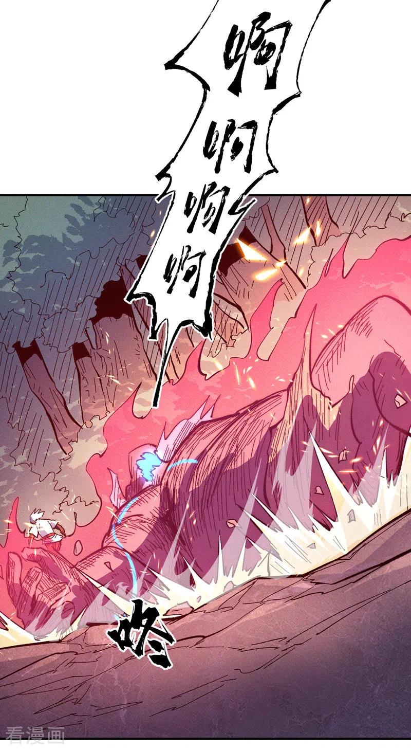 史上最强男主角 第47话 眯眯眼变身 第15页