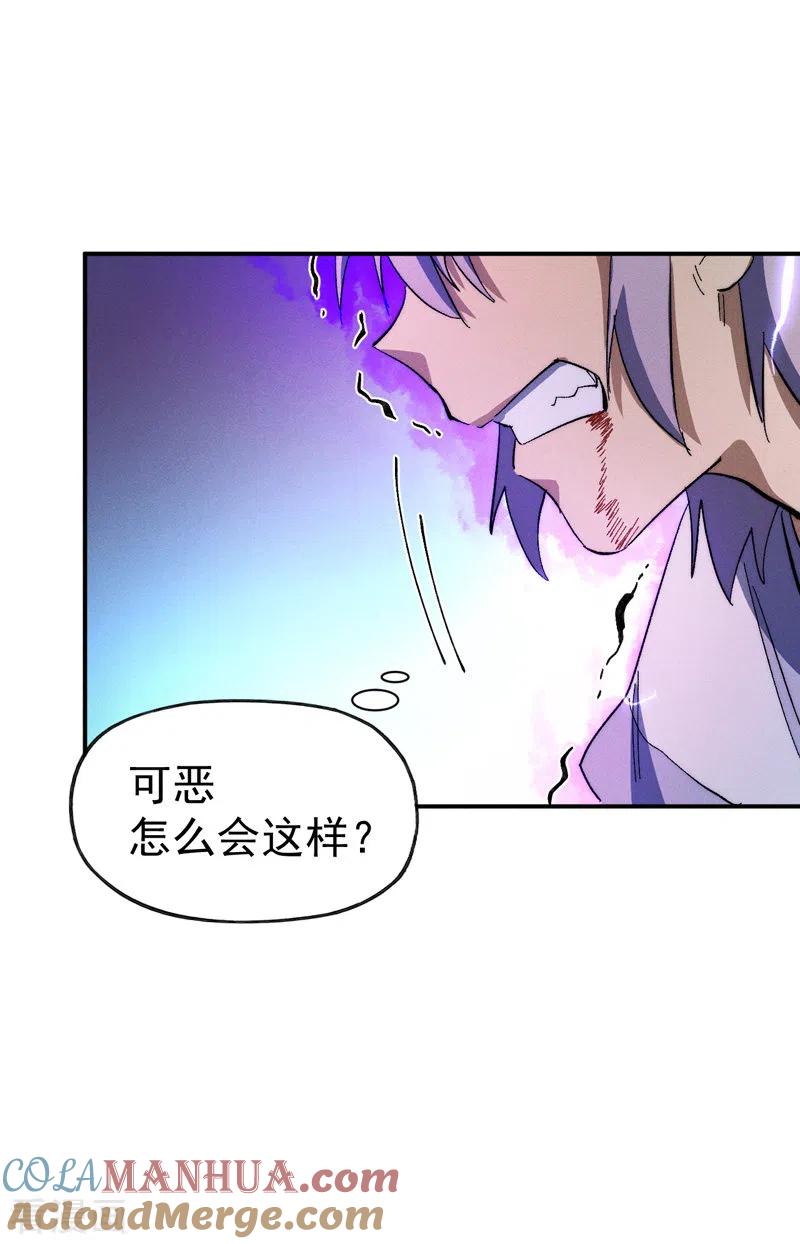 史上最强男主角 第47话 眯眯眼变身 第49页
