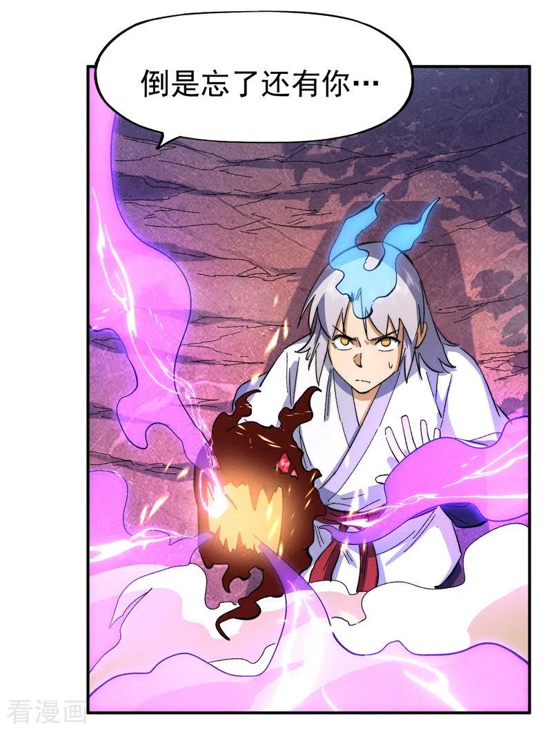 史上最强男主角 第47话 眯眯眼变身 第41页