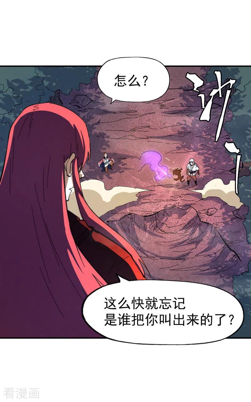 史上最强男主角 第47话 眯眯眼变身 第42页