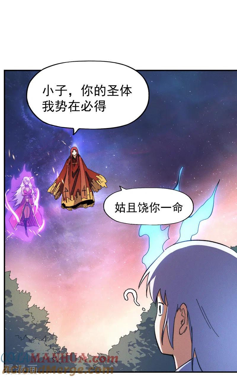 史上最强男主角 第47话 眯眯眼变身 第43页