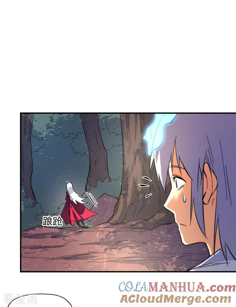 史上最强男主角 第47话 眯眯眼变身 第16页