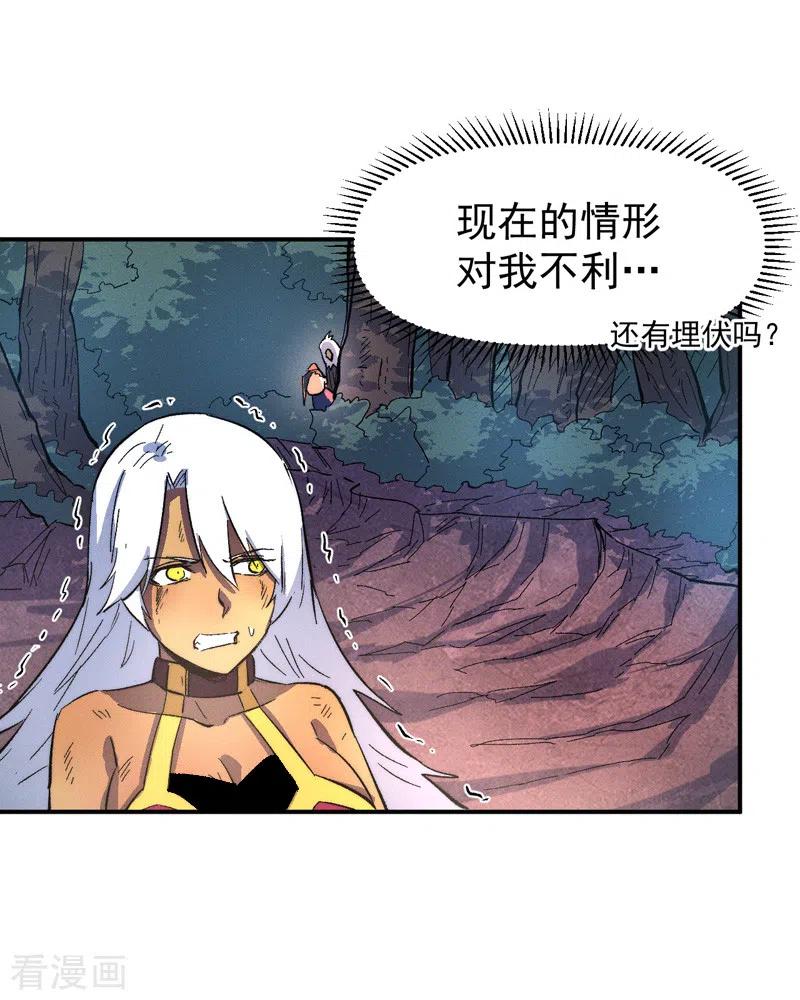 史上最强男主角 第47话 眯眯眼变身 第20页
