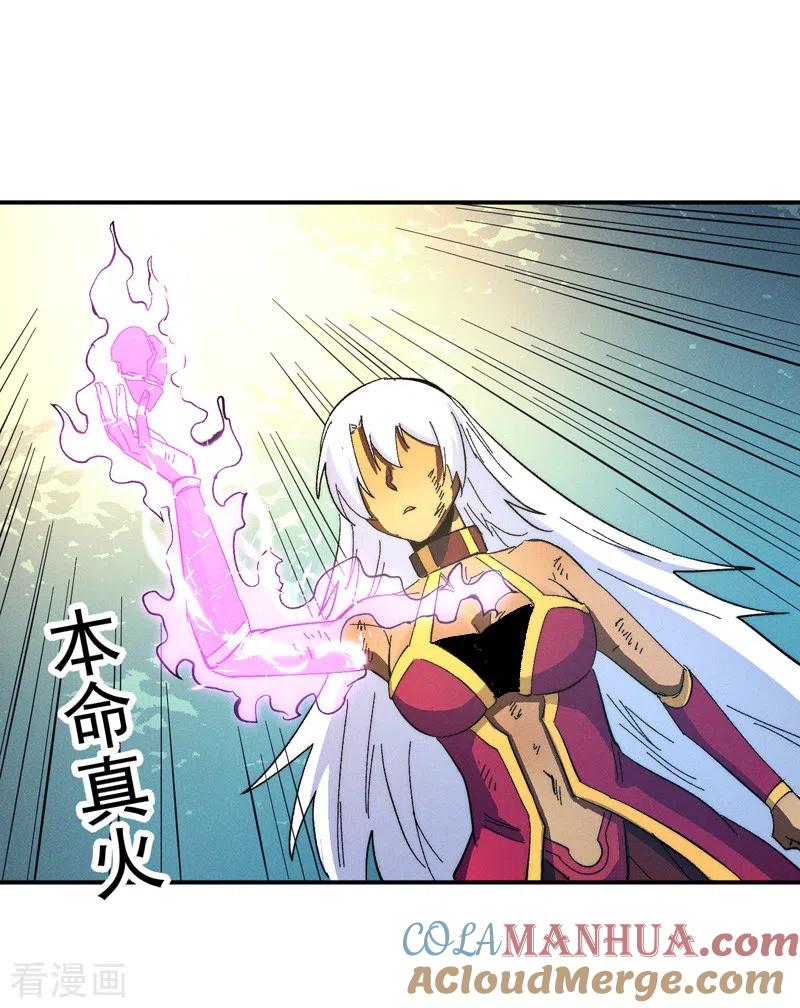 史上最强男主角 第47话 眯眯眼变身 第22页