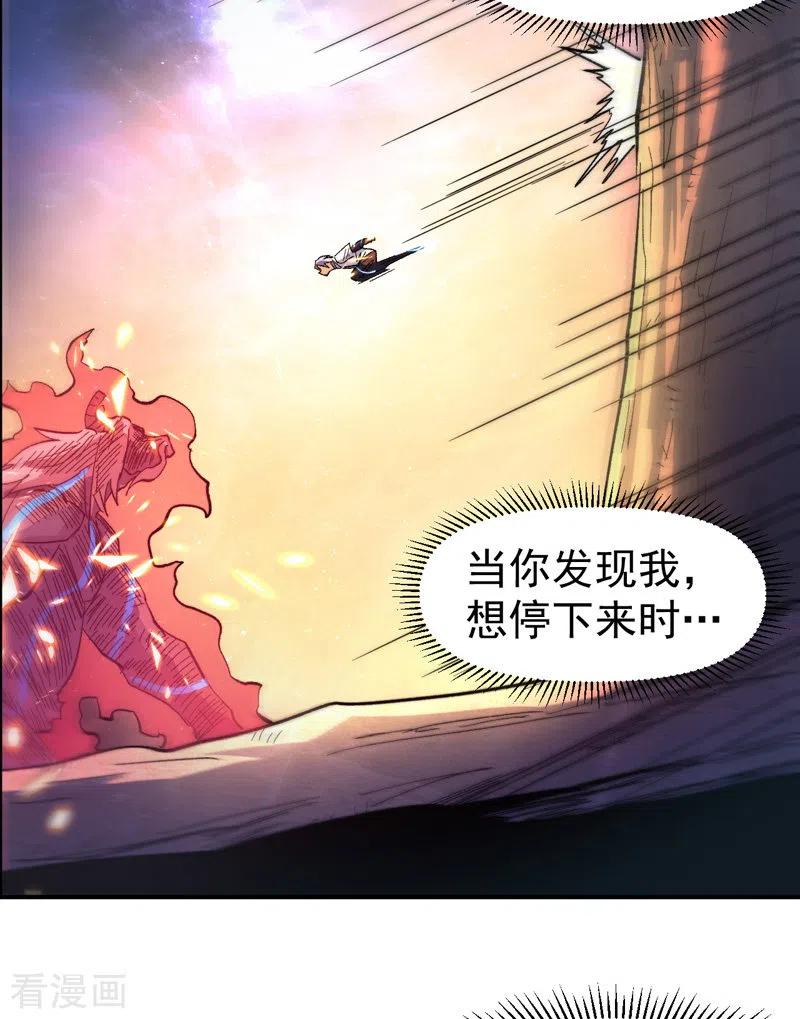 史上最强男主角 第47话 眯眯眼变身 第9页