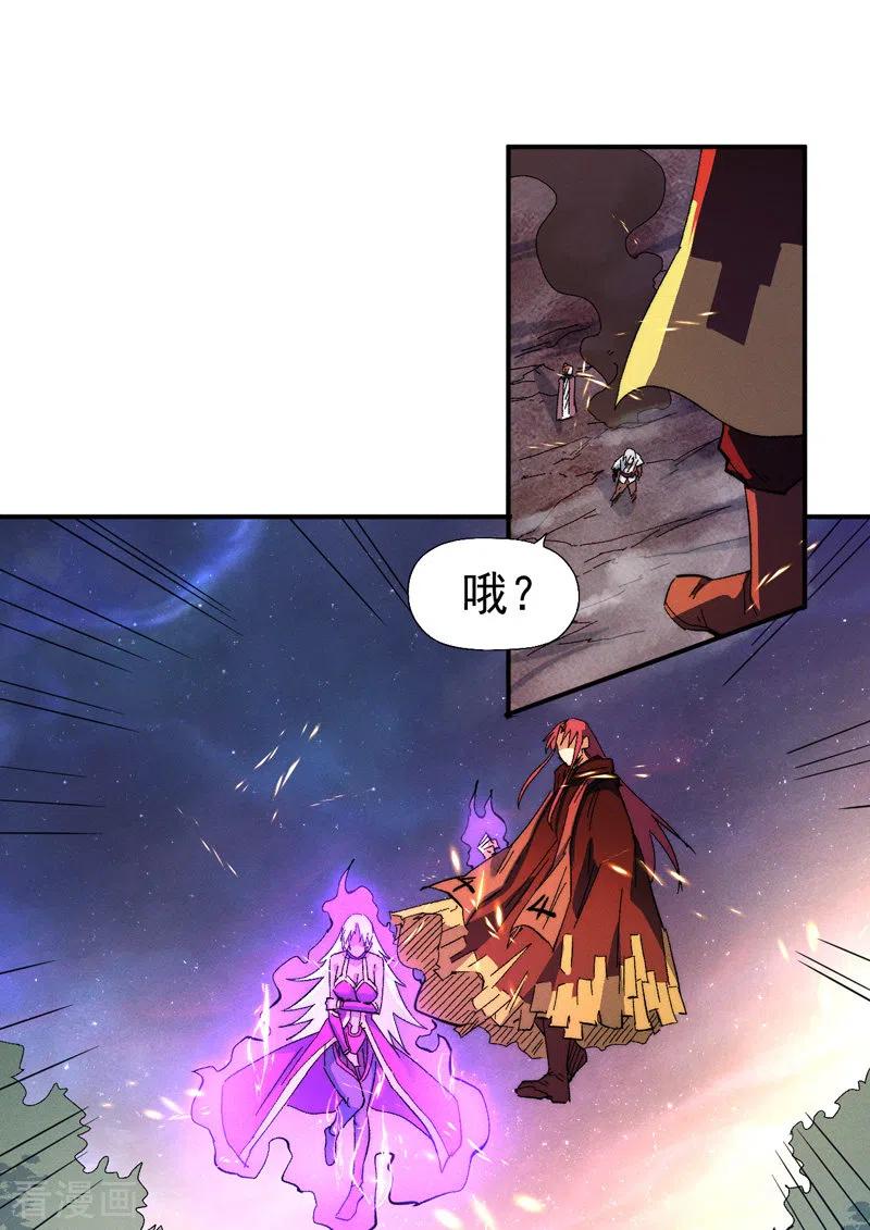 史上最强男主角 第47话 眯眯眼变身 第33页