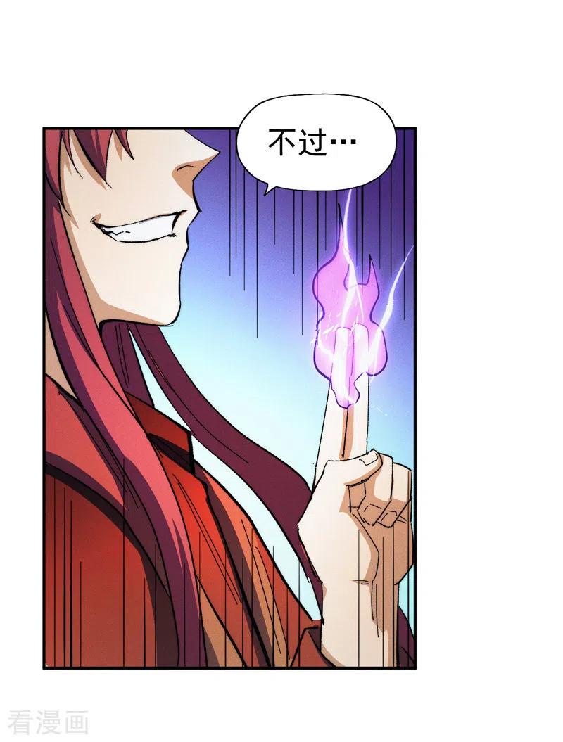 史上最强男主角 第47话 眯眯眼变身 第44页