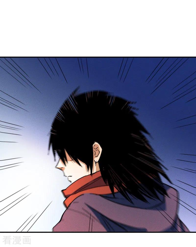 史上最强男主角 第48话 晴儿出事了 第12页