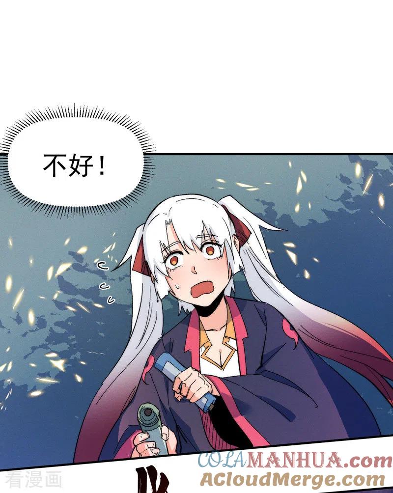 史上最强男主角 第48话 晴儿出事了 第40页