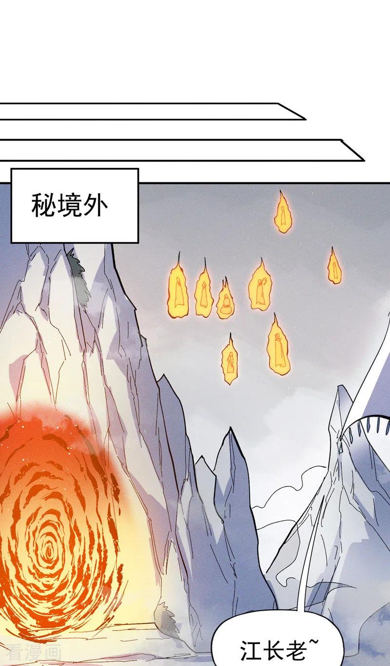 史上最强男主角 第48话 晴儿出事了 第42页