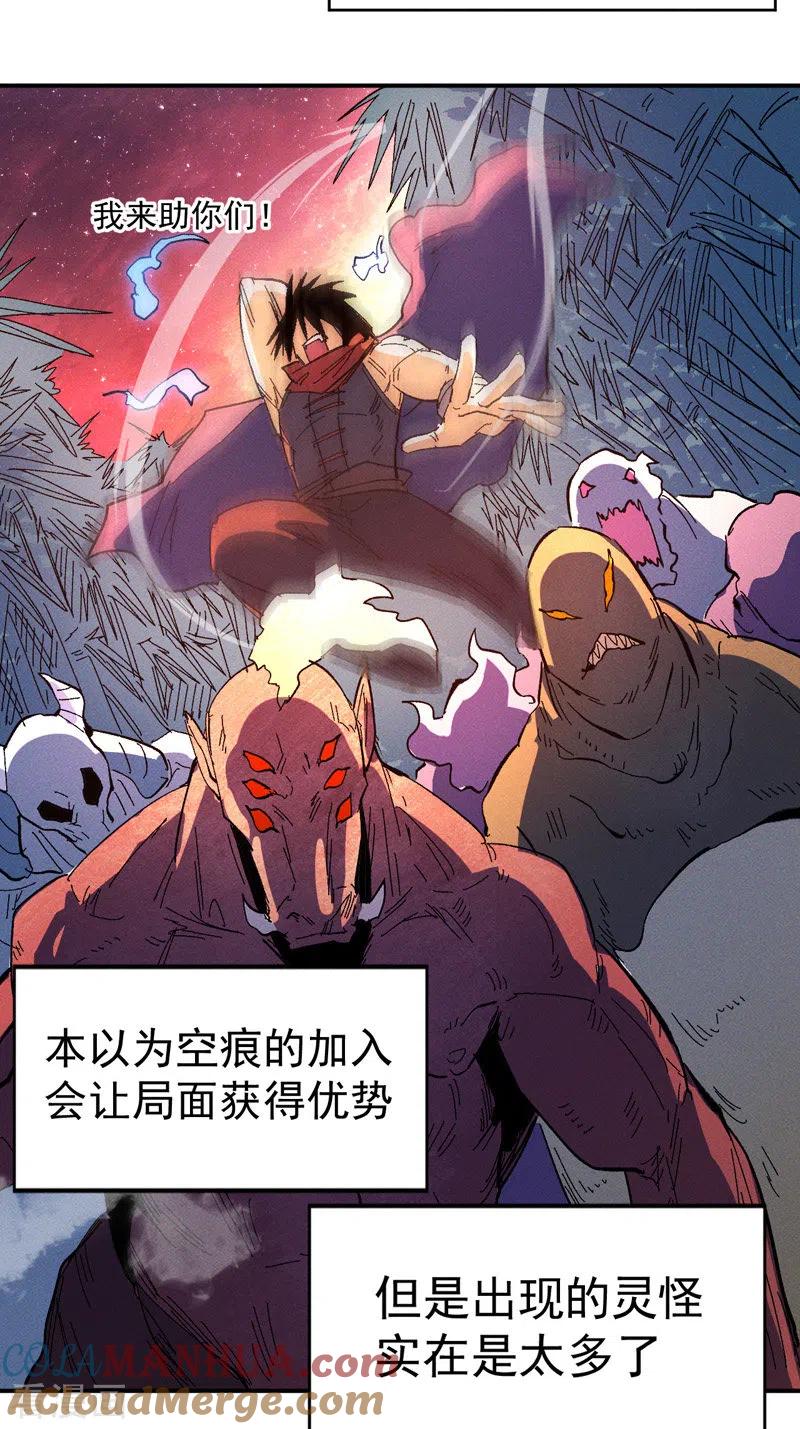 史上最强男主角 第48话 晴儿出事了 第7页
