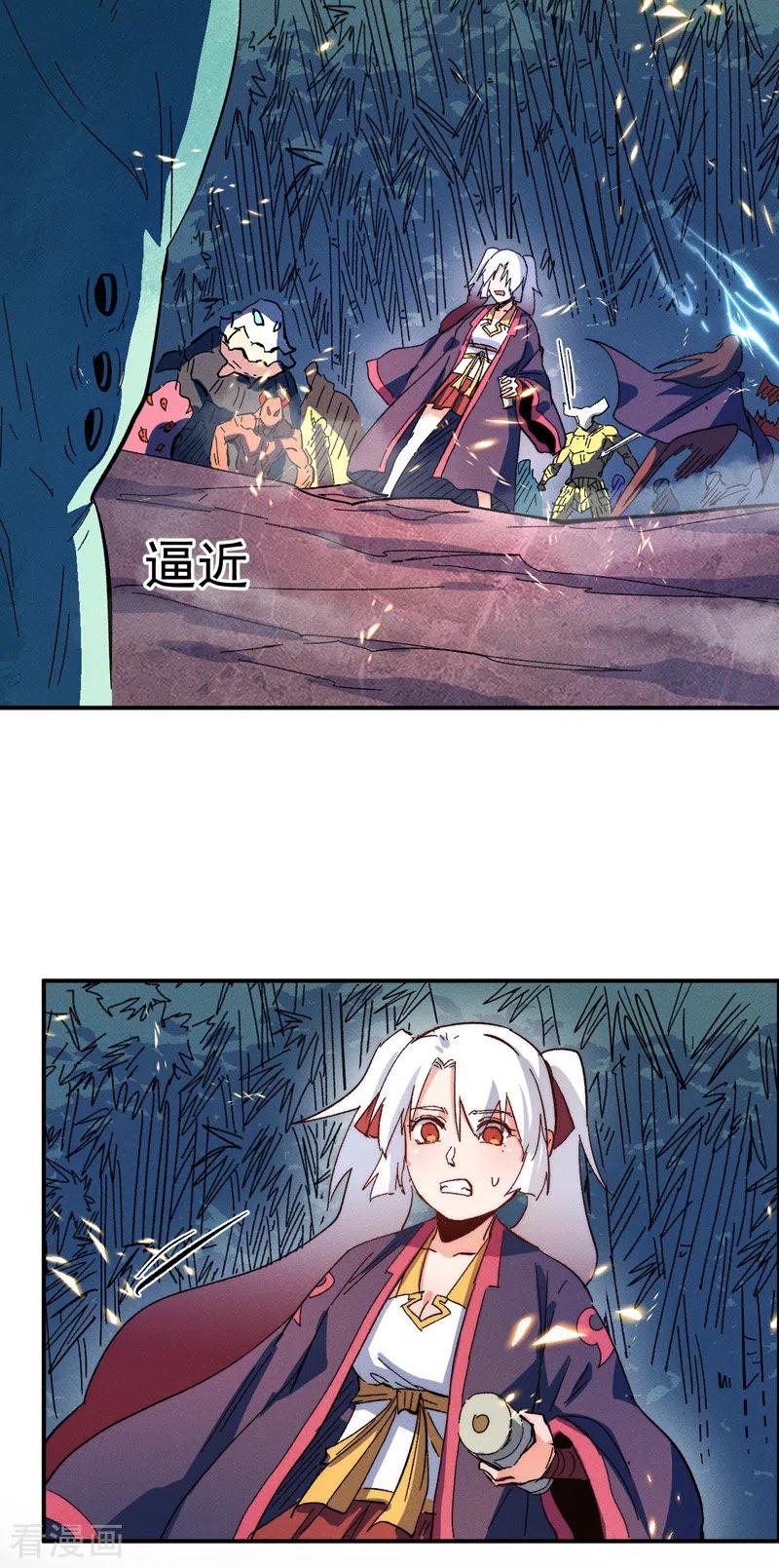 史上最强男主角 第48话 晴儿出事了 第20页