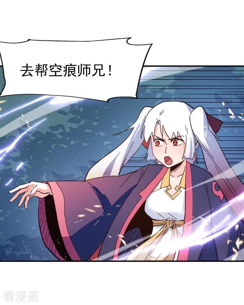 史上最强男主角 第48话 晴儿出事了 第27页