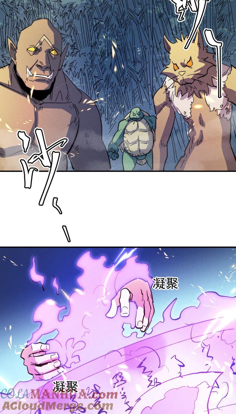 史上最强男主角 第48话 晴儿出事了 第25页