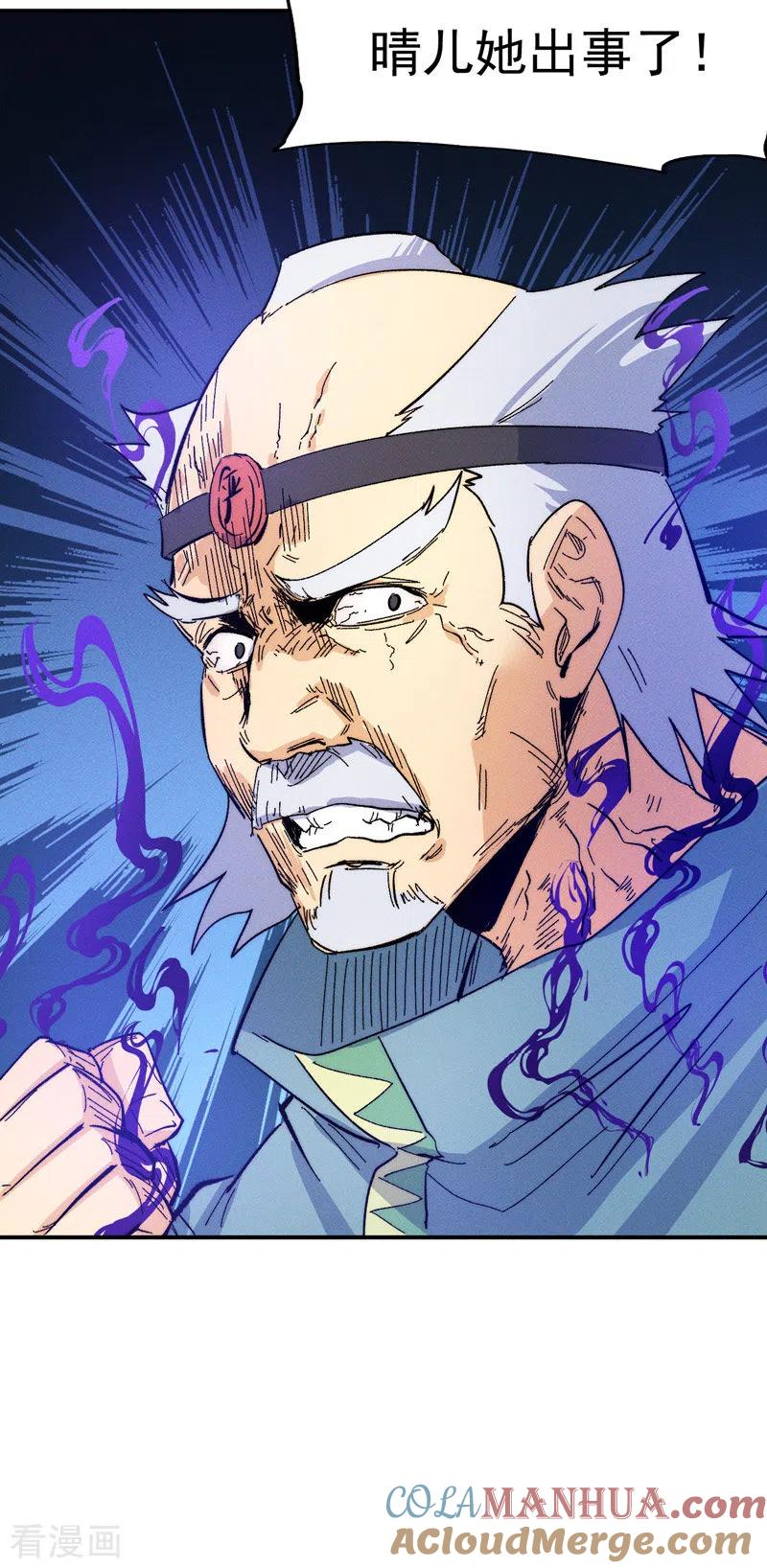 史上最强男主角 第48话 晴儿出事了 第49页