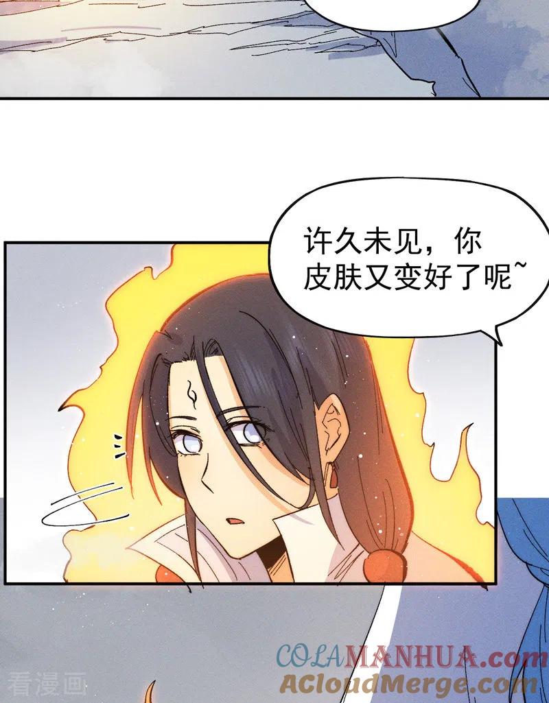 史上最强男主角 第48话 晴儿出事了 第43页
