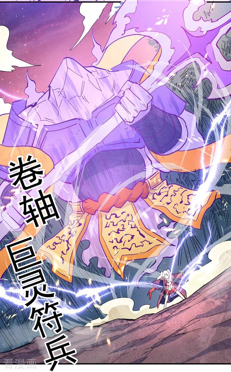 史上最强男主角 第48话 晴儿出事了 第26页