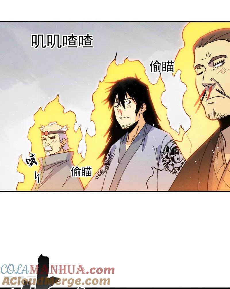 史上最强男主角 第48话 晴儿出事了 第46页