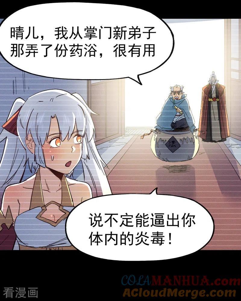 史上最强男主角 第49话 解围 第37页