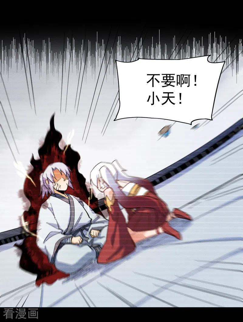 史上最强男主角 第49话 解围 第38页