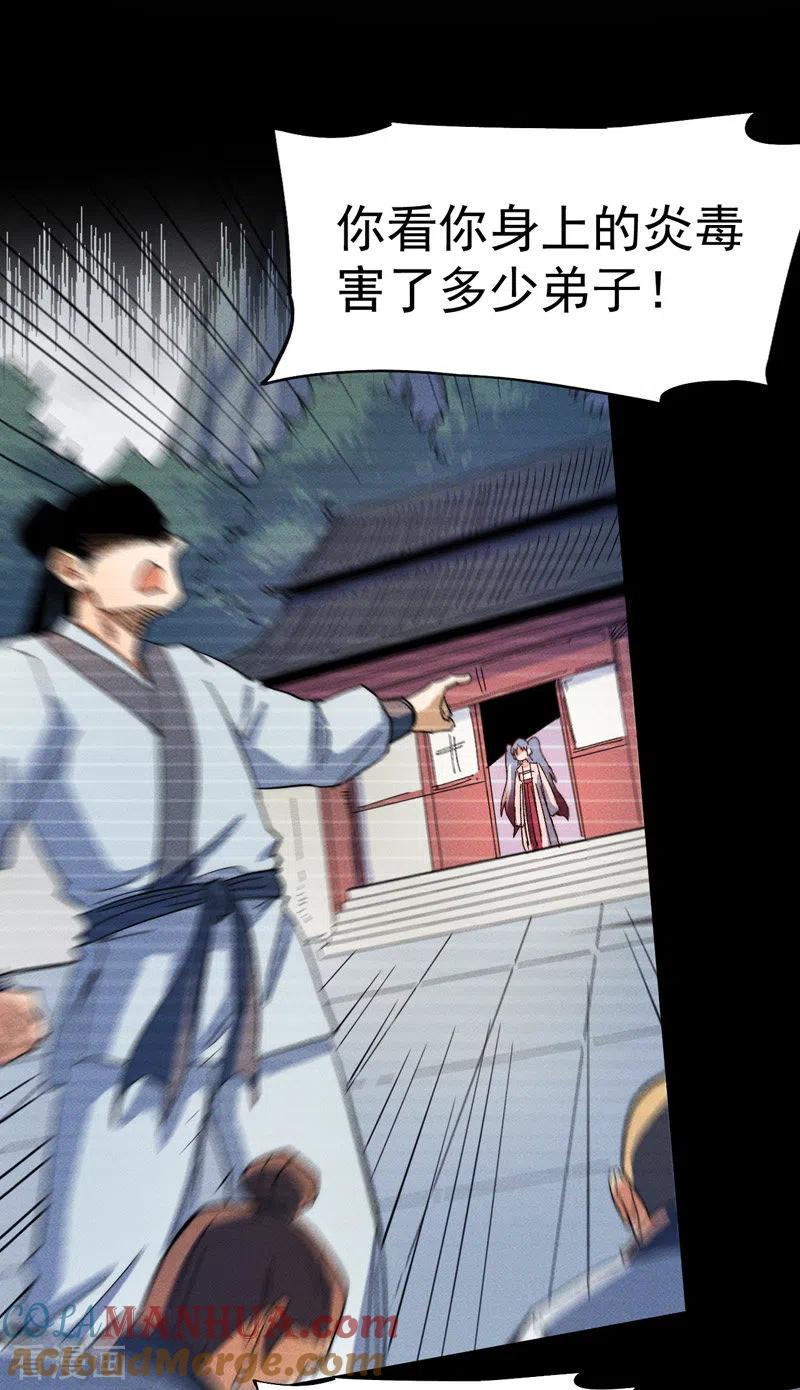 史上最强男主角 第49话 解围 第34页