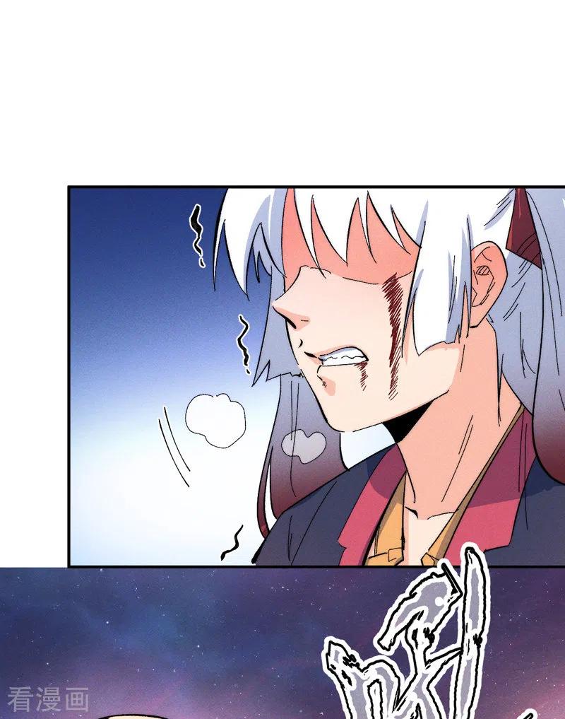 史上最强男主角 第49话 解围 第29页