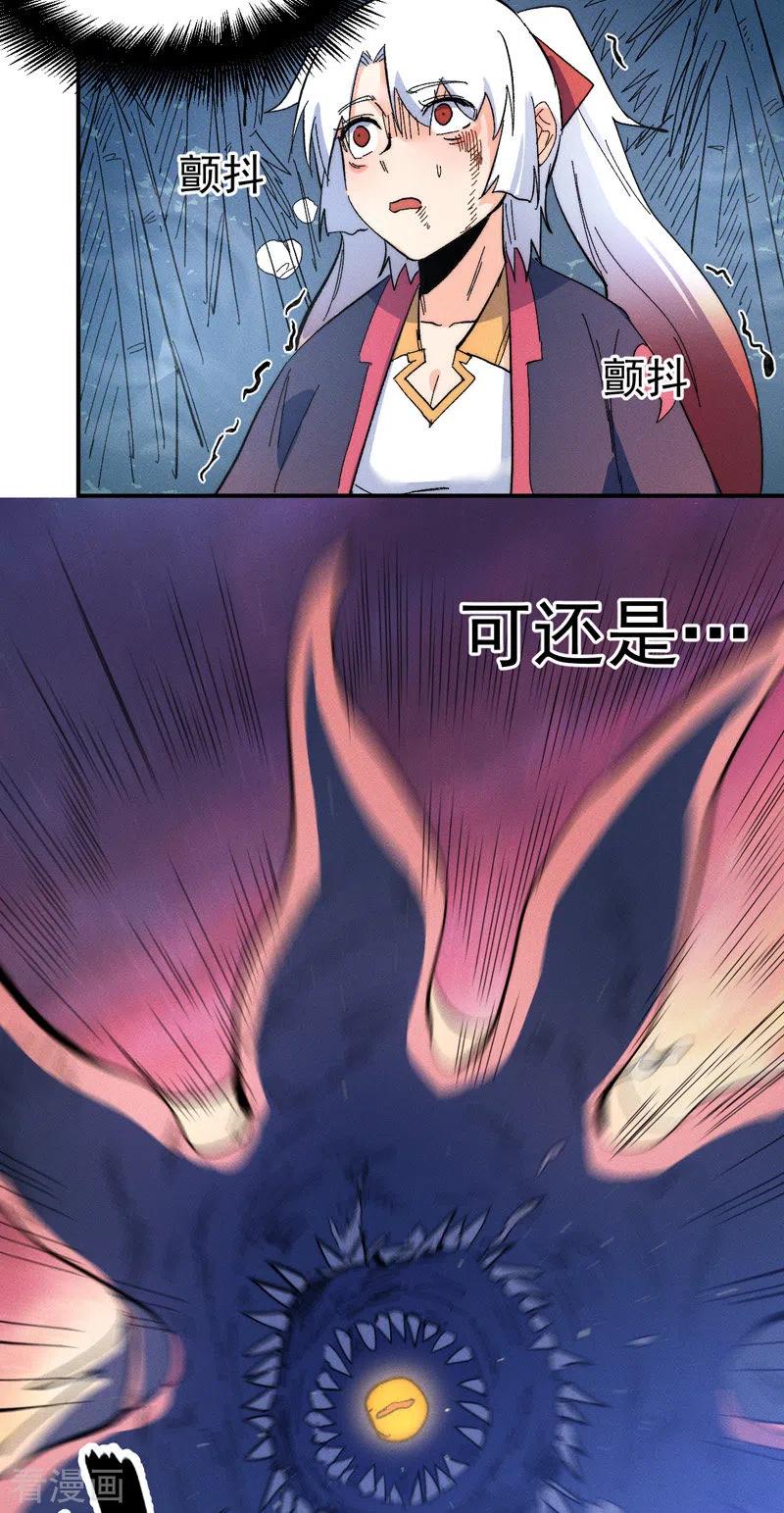 史上最强男主角 第49话 解围 第32页