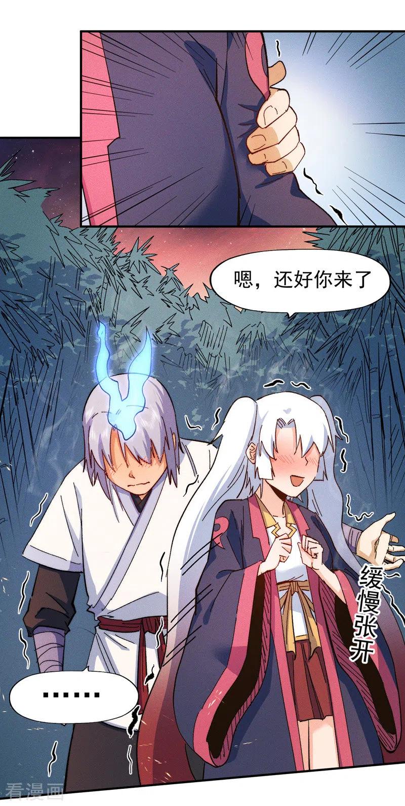史上最强男主角 第50话 武灵之威 第6页