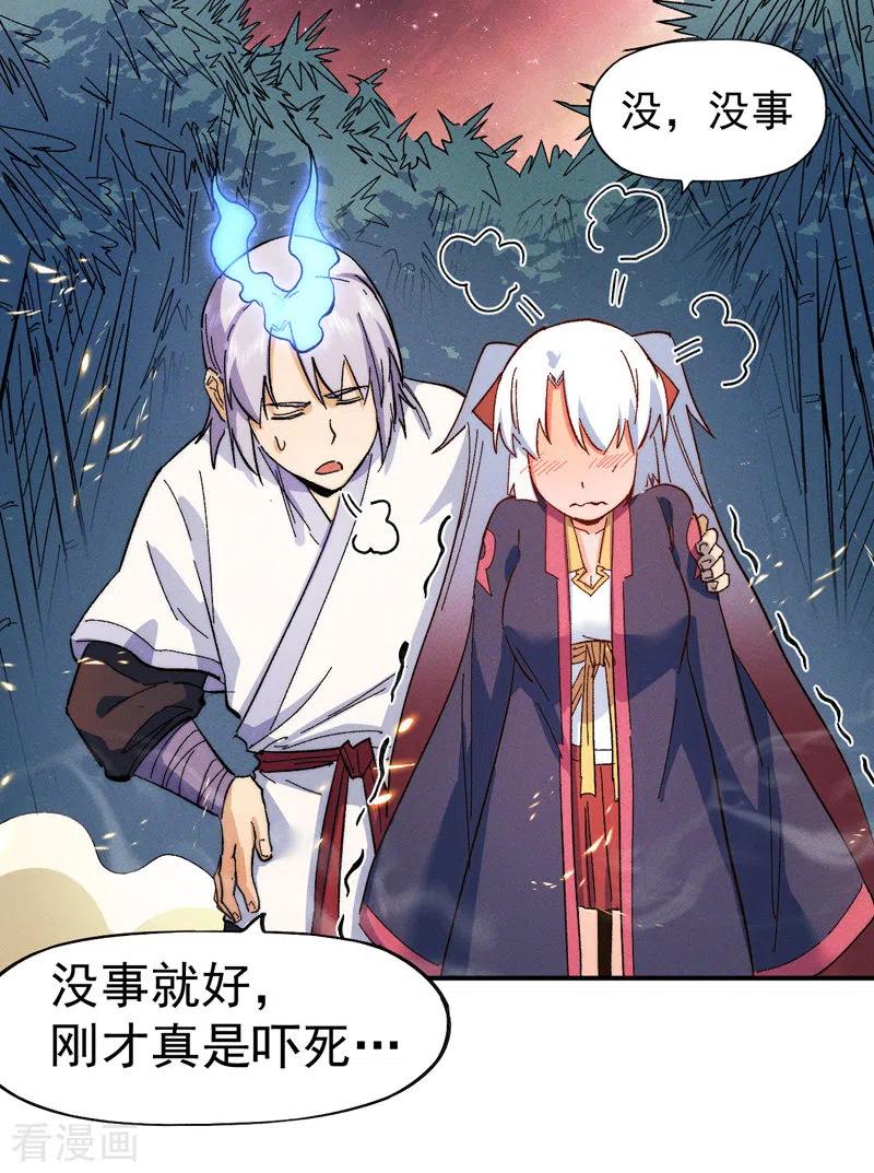 史上最强男主角 第50话 武灵之威 第5页