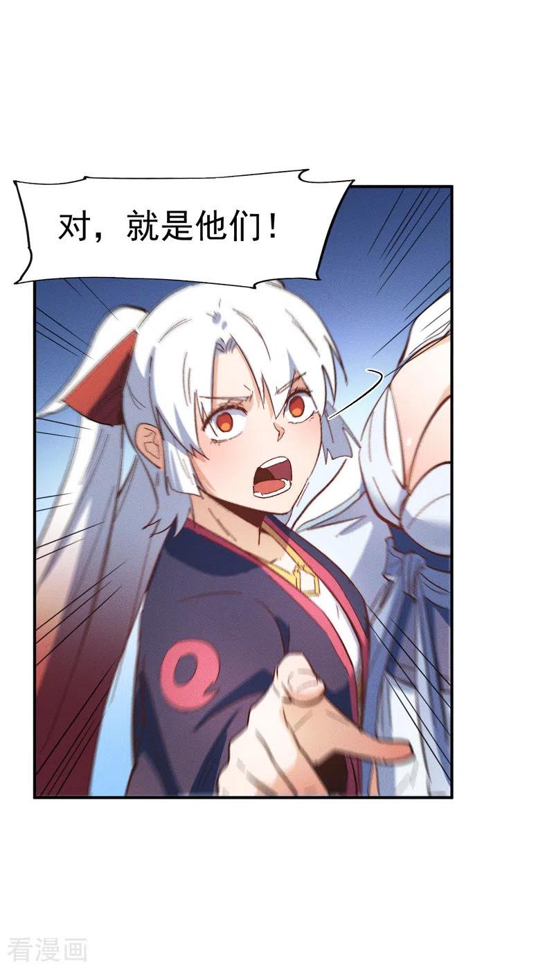 史上最强男主角 第50话 武灵之威 第35页