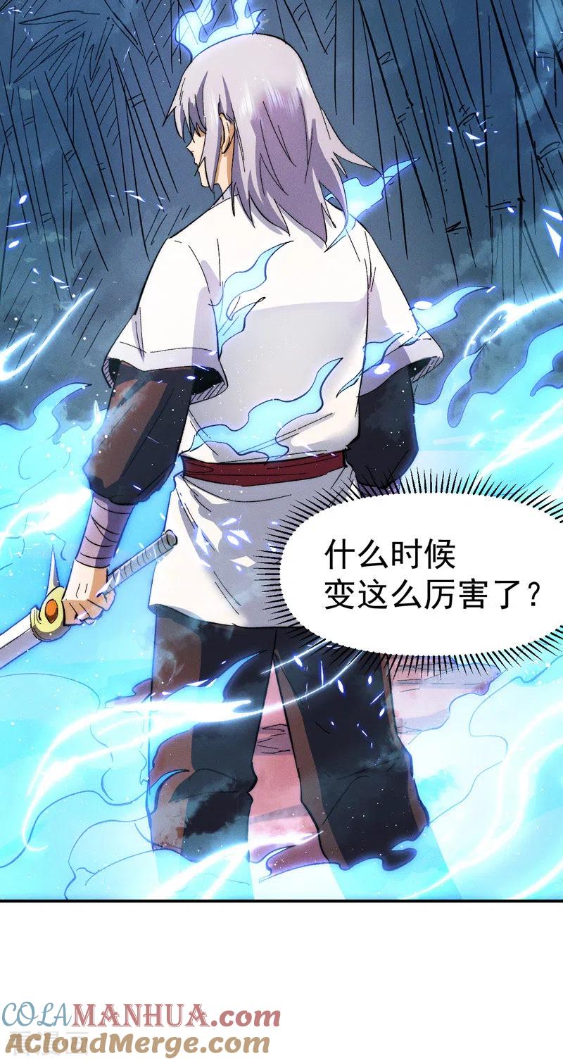 史上最强男主角 第50话 武灵之威 第19页