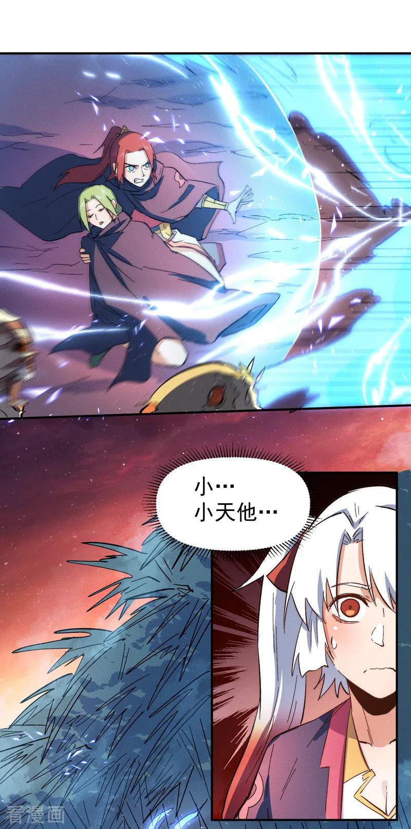 史上最强男主角 第50话 武灵之威 第18页