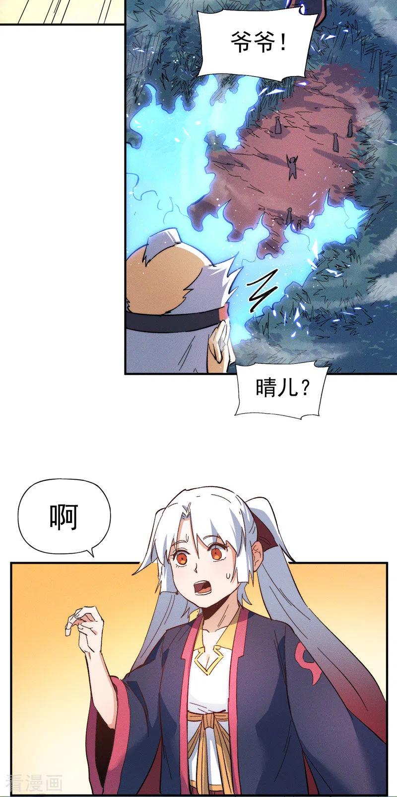 史上最强男主角 第50话 武灵之威 第29页