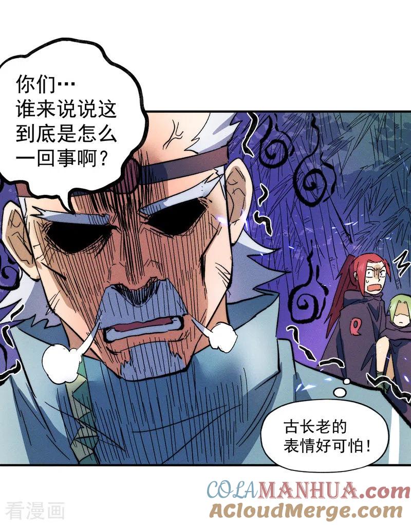 史上最强男主角 第50话 武灵之威 第31页