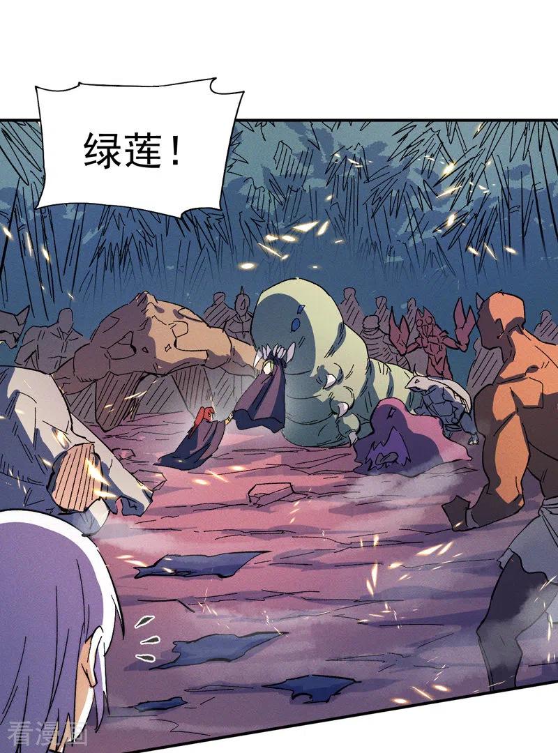 史上最强男主角 第50话 武灵之威 第9页