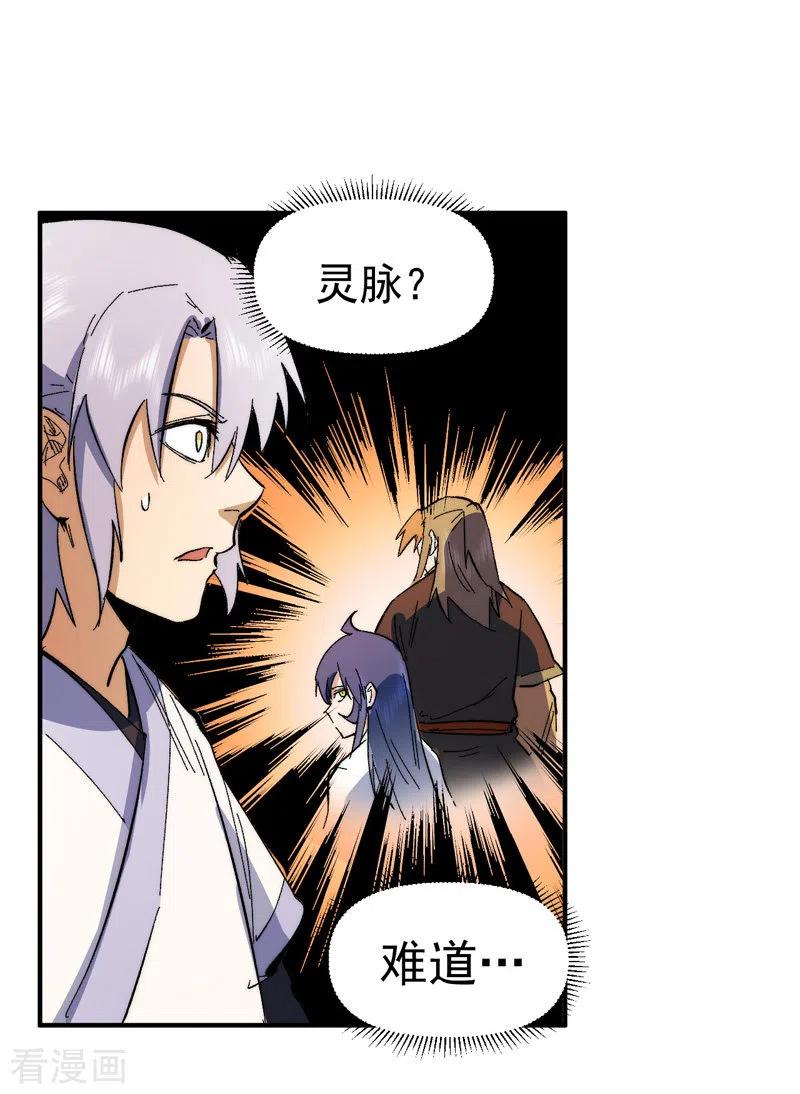 史上最强男主角 第50话 武灵之威 第44页