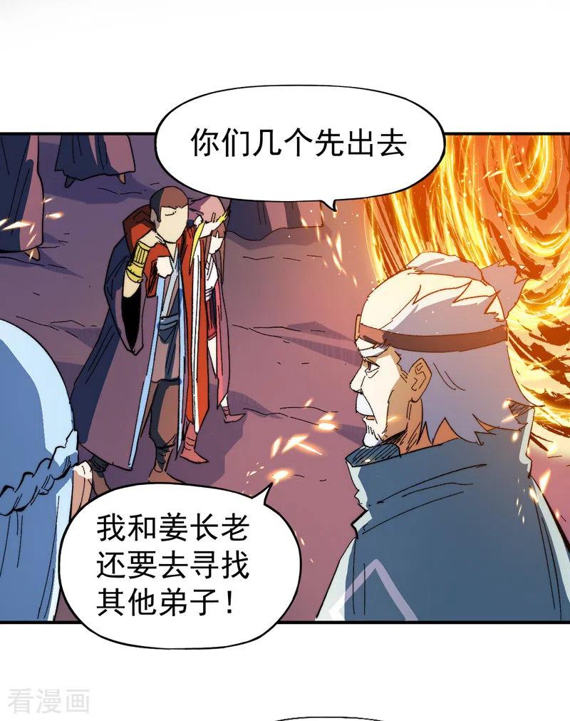 史上最强男主角 第50话 武灵之威 第42页