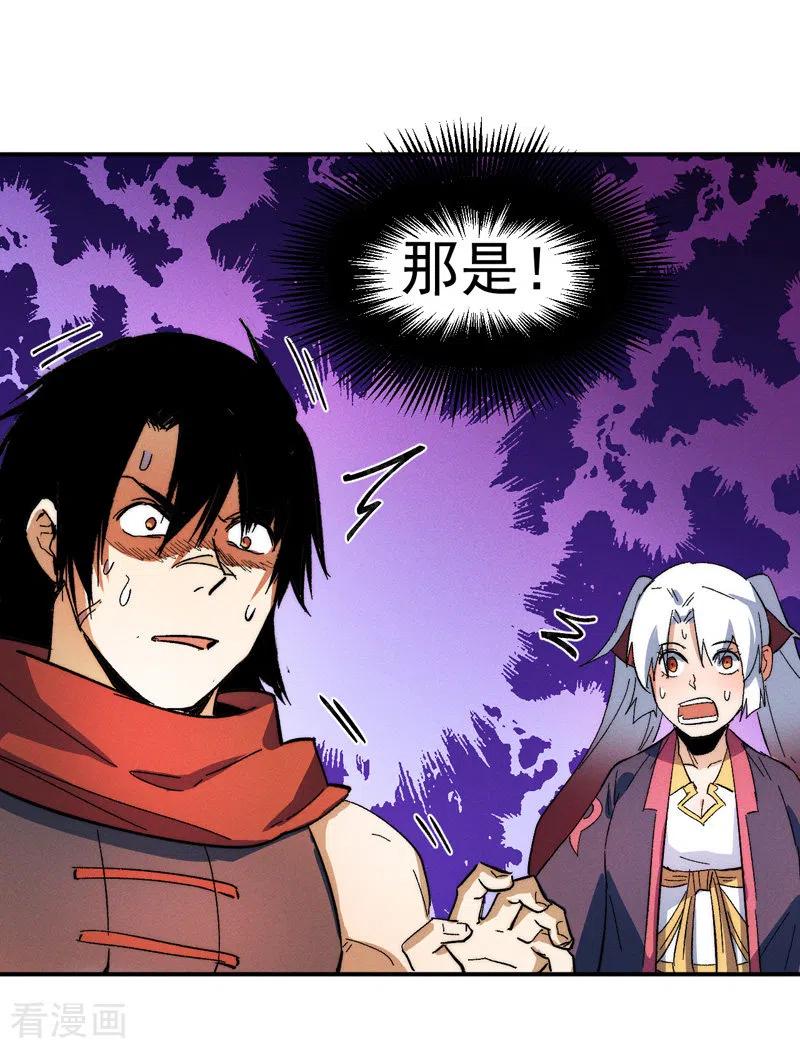 史上最强男主角 第50话 武灵之威 第17页