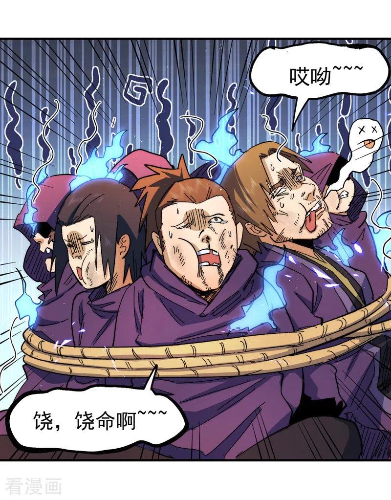 史上最强男主角 第50话 武灵之威 第38页