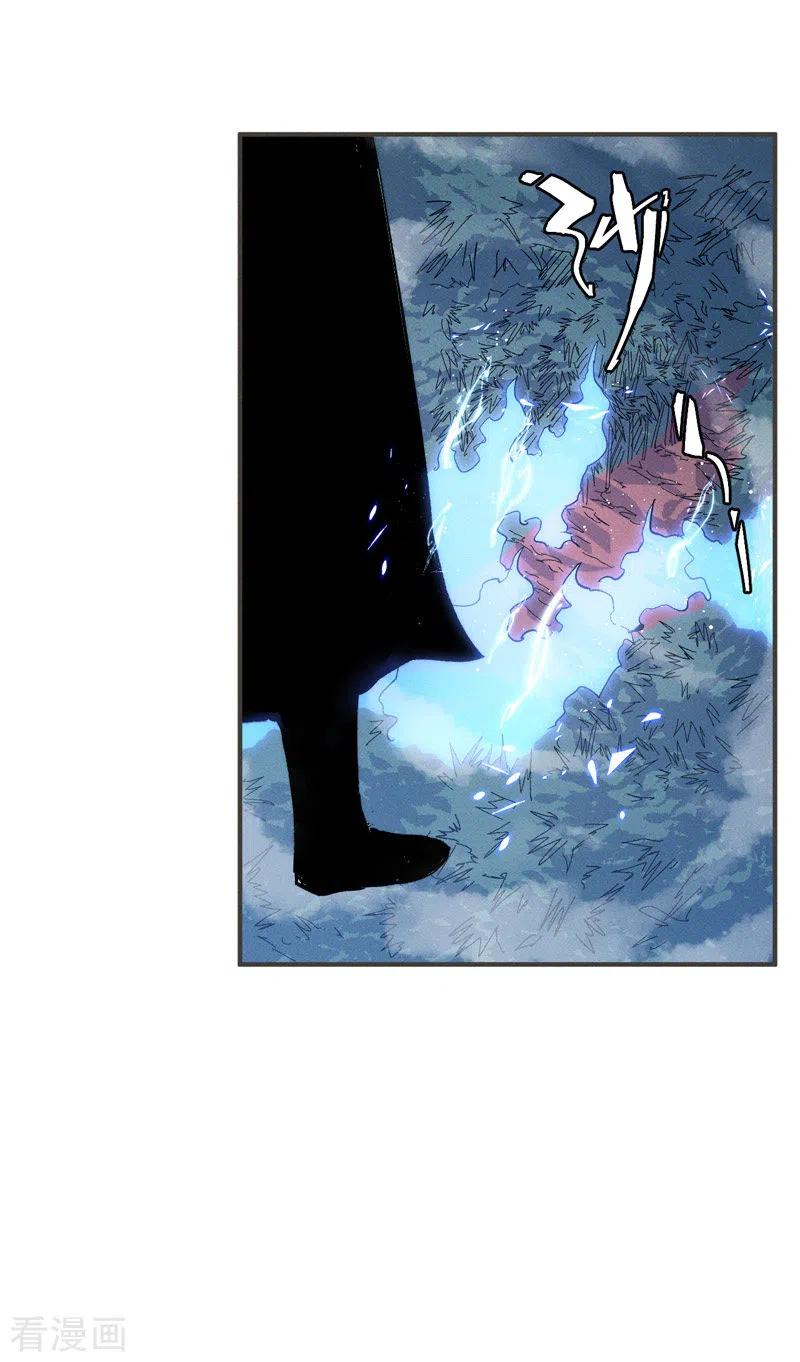 史上最强男主角 第50话 武灵之威 第27页