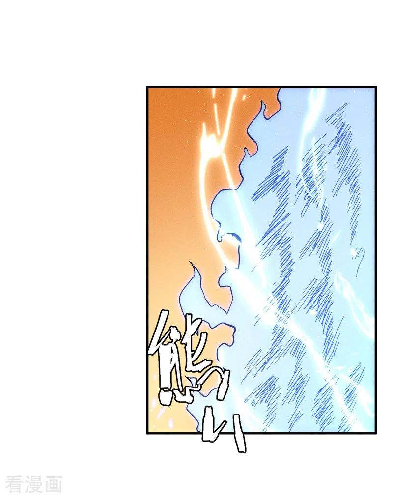 史上最强男主角 第50话 武灵之威 第20页