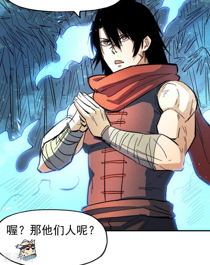 史上最强男主角 第50话 武灵之威 第33页