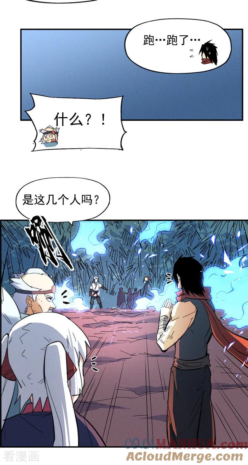 史上最强男主角 第50话 武灵之威 第34页