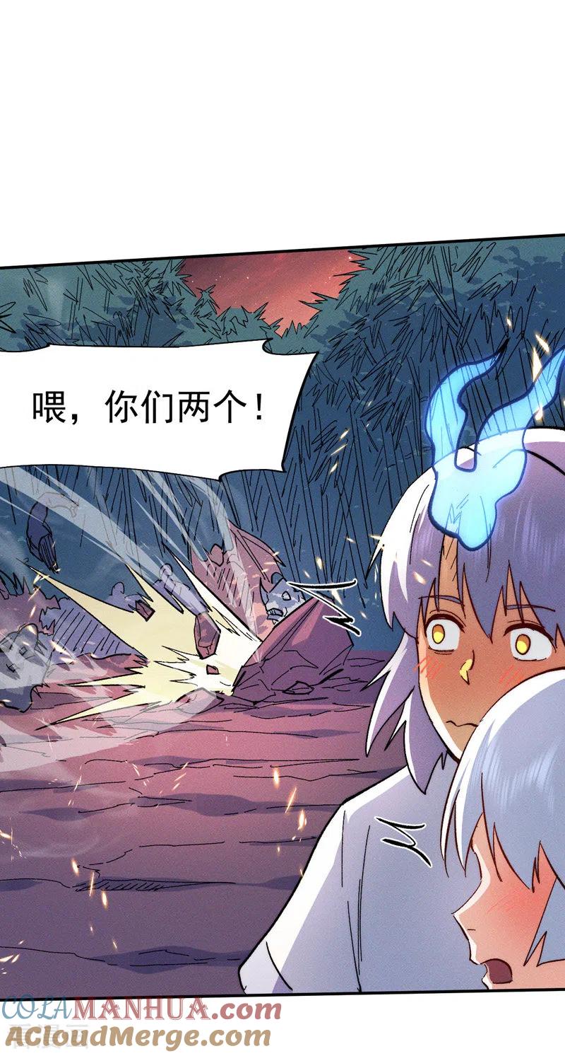 史上最强男主角 第50话 武灵之威 第7页