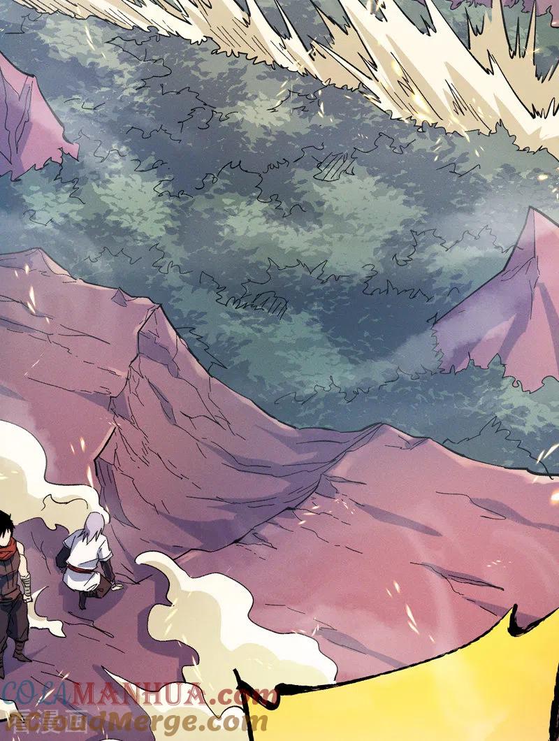 史上最强男主角 第51话 空痕的猜忌 第46页