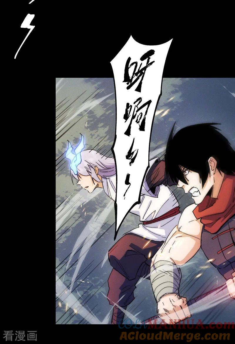 史上最强男主角 第51话 空痕的猜忌 第19页
