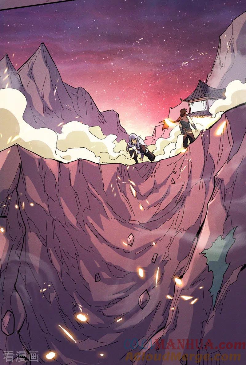 史上最强男主角 第51话 空痕的猜忌 第43页