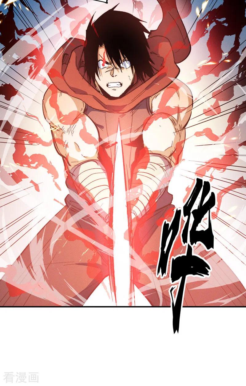 史上最强男主角 第51话 空痕的猜忌 第36页