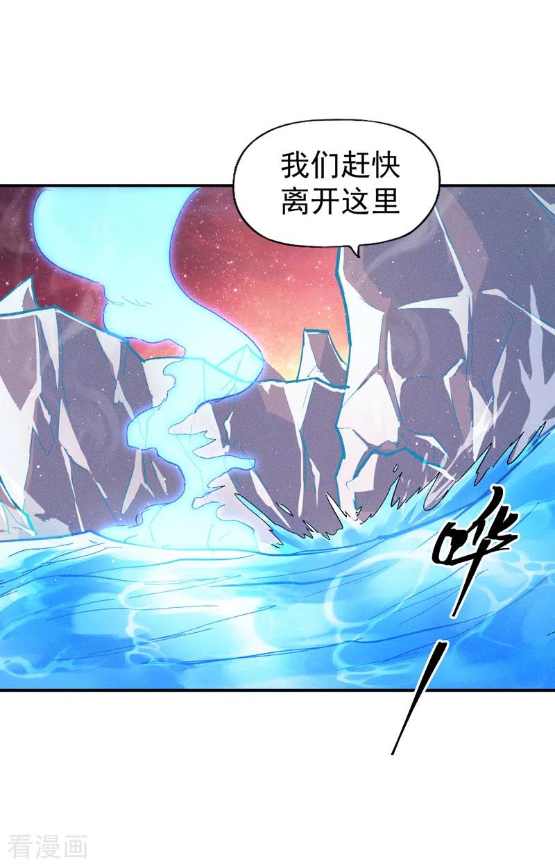 史上最强男主角 第52话 师兄威武 第39页